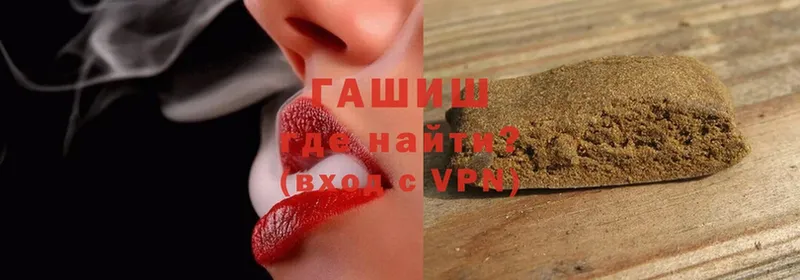 купить  цена  Боровичи  ГАШИШ убойный 