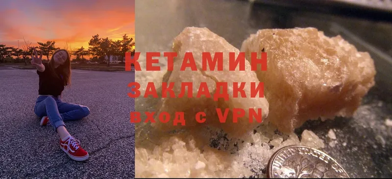 площадка клад  Боровичи  КЕТАМИН ketamine 