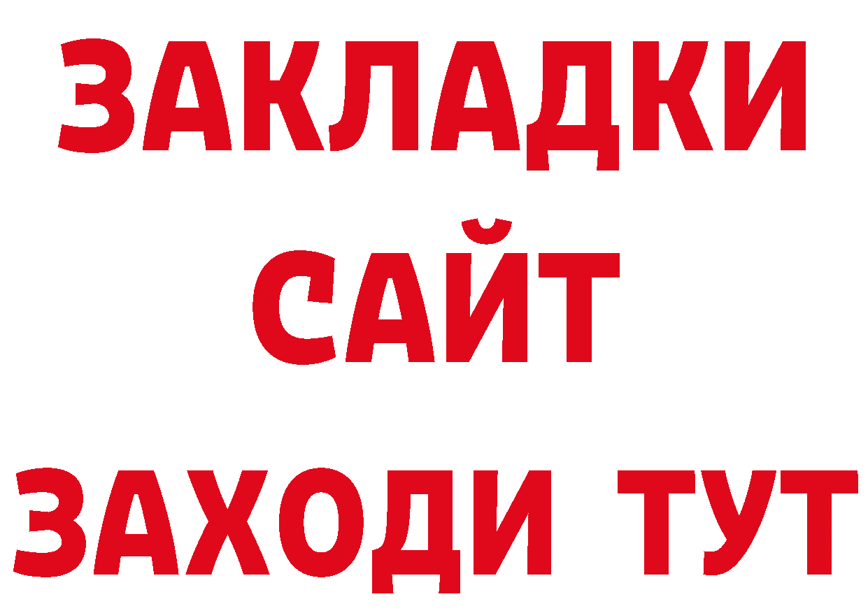 ГЕРОИН гречка онион нарко площадка кракен Боровичи