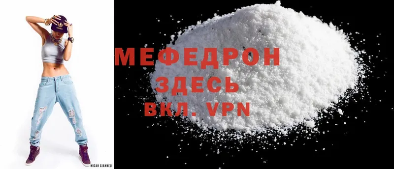 мега как войти  Боровичи  МЯУ-МЯУ mephedrone 